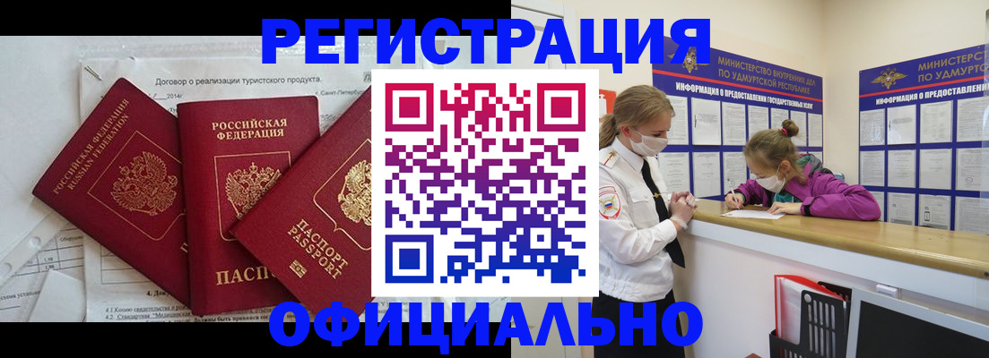 прописка от собственника в Темрюке