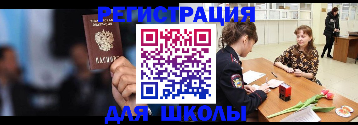 временная регистрация для всех в Темрюке