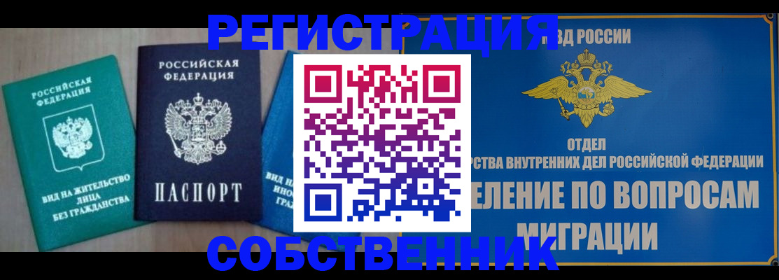 временная регистрация адрес в Темрюке