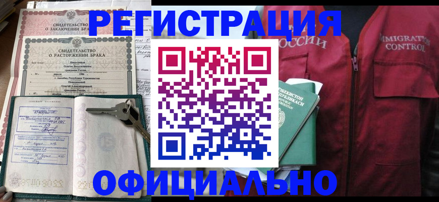 миграционный учет в Темрюке