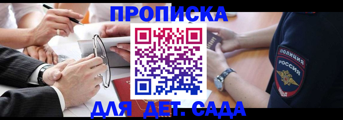 регистрация в Темрюке