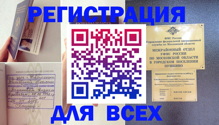 пропишу в квартире в Темрюке