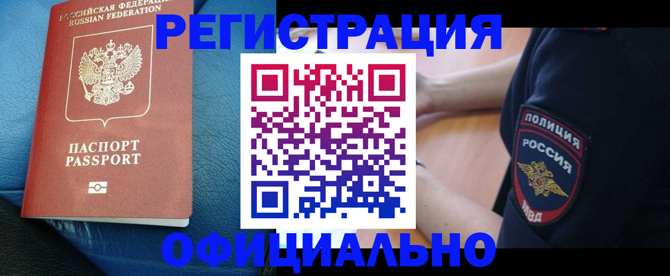 миграционный учет в Темрюке