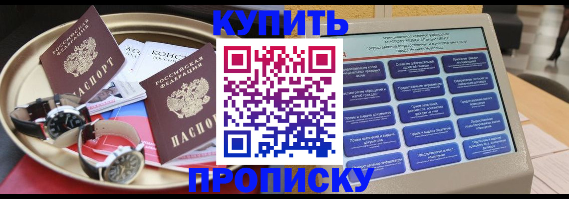 временная регистрация госуслуги в Темрюке