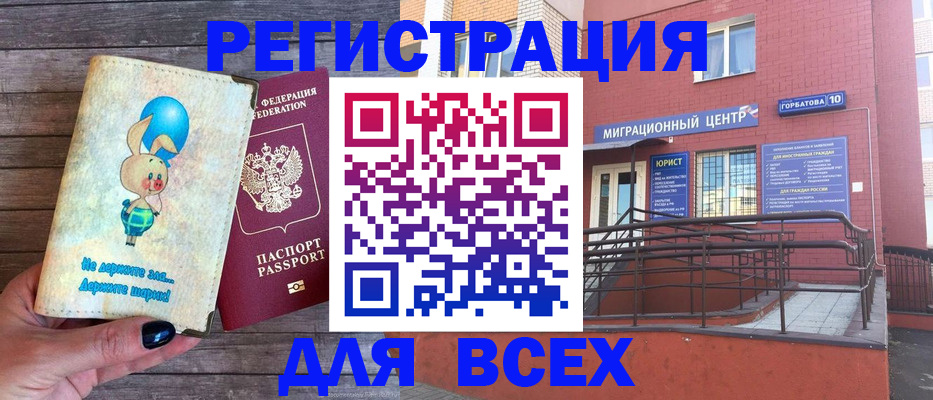 прописка 2025 в Темрюке